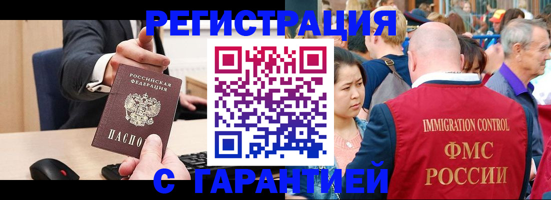 временная регистрация недорого в Малой Вишере