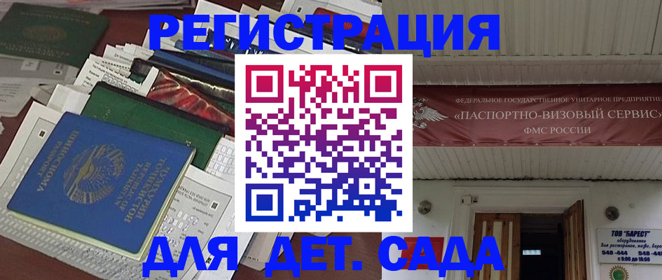 временная регистрация надежно в Малой Вишере