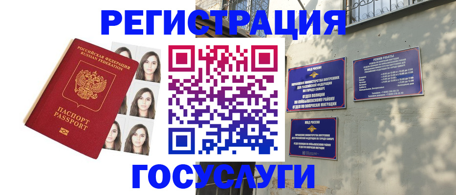 прописка законно в Малой Вишере