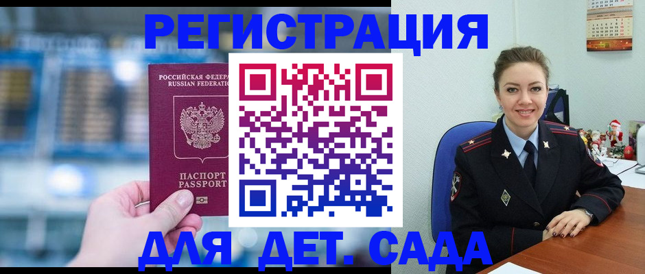 прописка 2025 в Малой Вишере