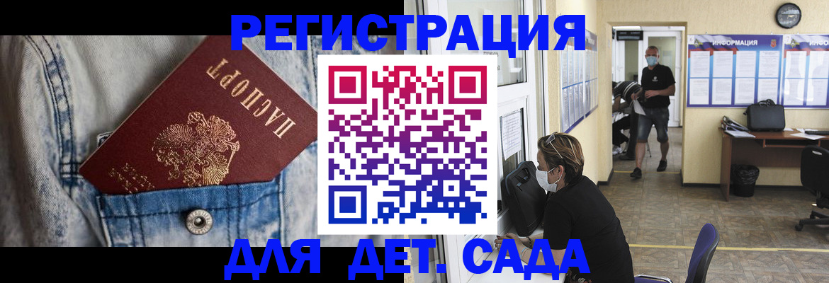 прописка паспорт в Малой Вишере